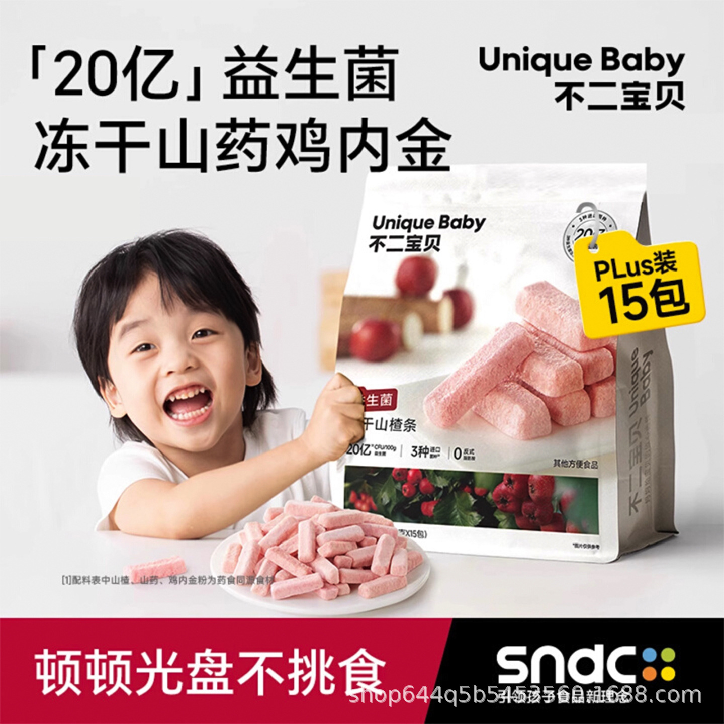 Fujibaby замороженные сублимированные полоски из боярышника, пробиотические фруктовые мясные полоски без добавленного сахара, детские закуски