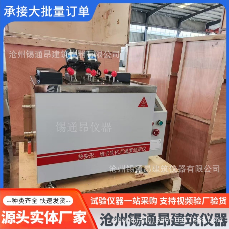 Heat Deformation Vicat Softening Point Tester Heat Deformation Temperature Tester Vicat Tester Softening Point Tester