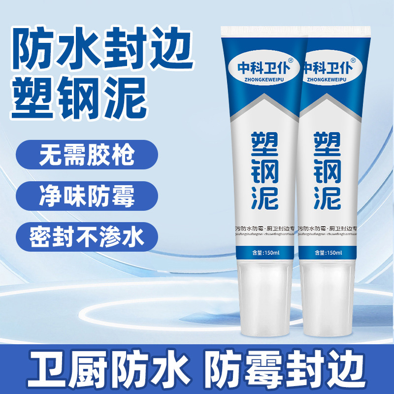 Plastic Steel Mud White Mildew-Proof Edge Sealing and Caulking Agent Ceramic Kitchen Bathroom Toilet Water Sealant