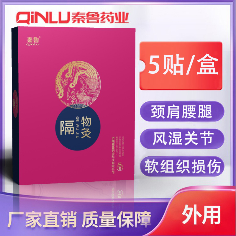 Производитель моксибуции Medicare, агент, патч для нагрева шеи, плеч, талии и ног, ОЕМ, распределение продукта
