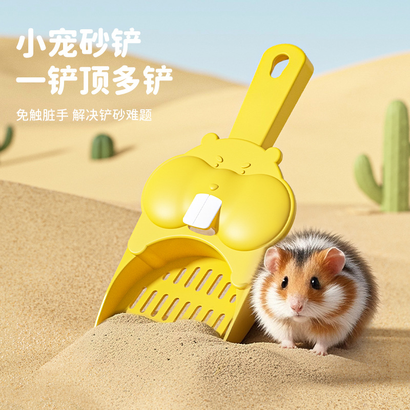 Лопата для песка хомяков, для уборки, с крючком для ванной Golden Bear, дезодорирующий, оптовая продажа