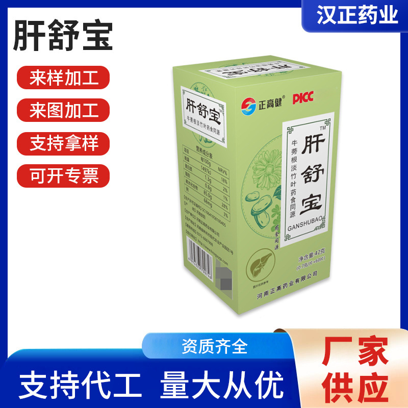 Зhenggaojian корень лопуха и листья бамбука лекарственная еда для печени 60 таблеток в наличии поставка от производителя 42г замороженная печень