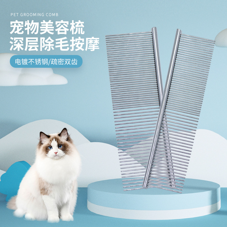 Manufacturer Wholesale Stainless Steel Comb Pet Comb Beauty Comb Dog Brush Pet Supplies Dog Row Comb Teddy Golden Retriever Comb