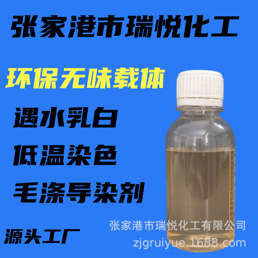 Экологически чистый носитель полиэфирной шерсти низкотемпературного окрашивания вспомогательное средство для уровня печати и окраски заводская распродажа