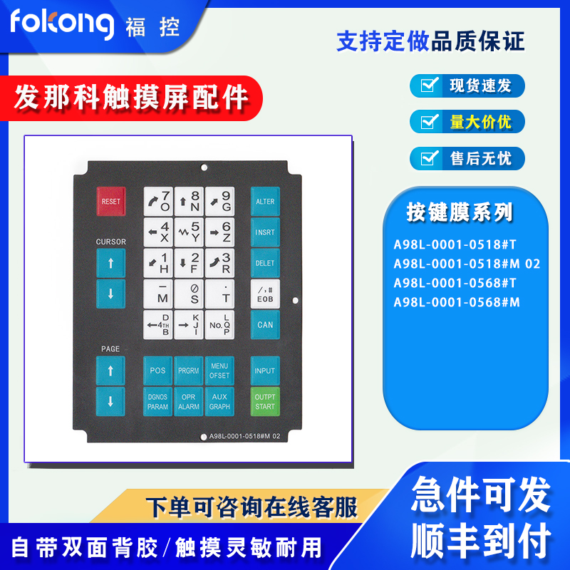 HoT SALes A98L-0001-0518 # T/M 02 A98L-0001-0568 # T/M клавиша мембрана кнопочная панель