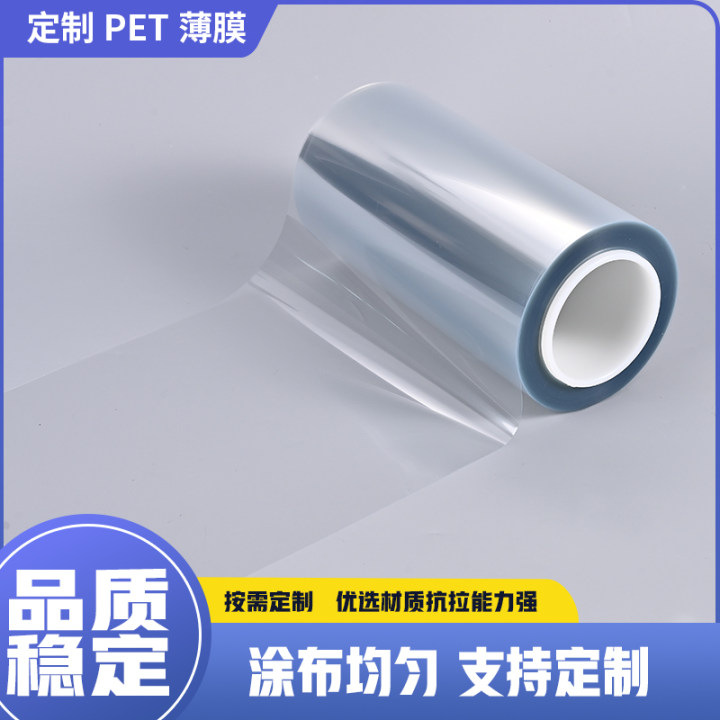 Bopet оригинальная пленка для животных прозрачная пленка игрушечная тканевая книга звукопоглощающая пленка толщиной, которую можно нарезать