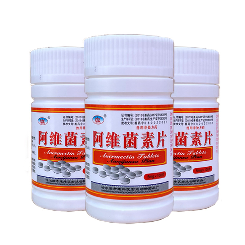 Abamectin Tablets, Alijia Tablets, Pigs and Sheep Deworming, Mites and Nematodes, Wholesale 100 Tablets in Large Quantities