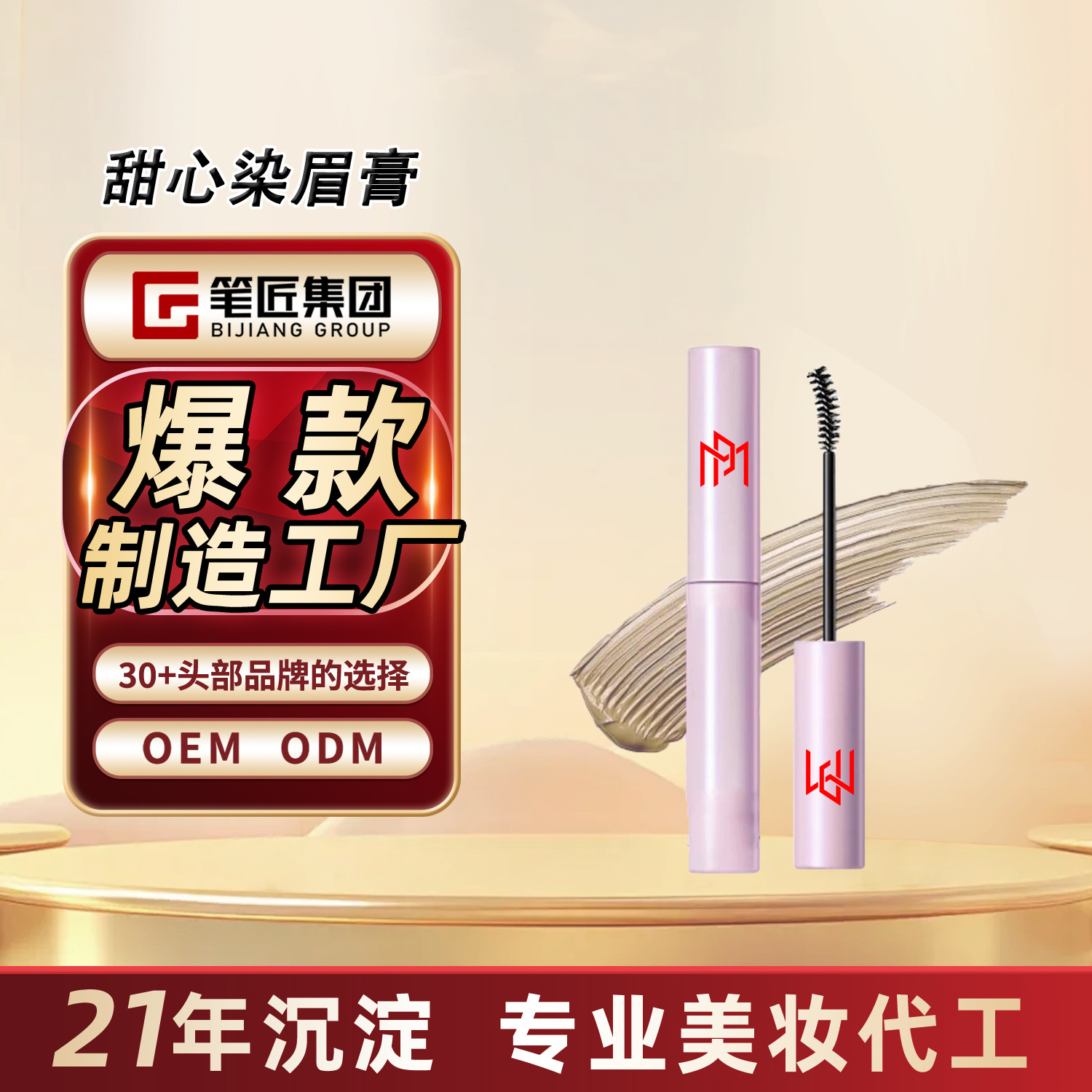 Кастомизированный крем для окрашивания бровей Sweetheart, долговечный, стойкий к размазыванию, легкий в нанесении, крем для окрашивания бровей, завод OEM/ODM
