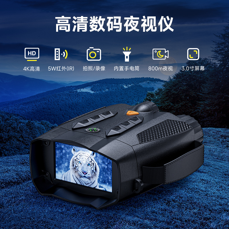 Cross-Border Popular Outdoor Night Vision Device 5W Infrared 800m Night Vision High-Power Telescope Photo and Video Digital Tk