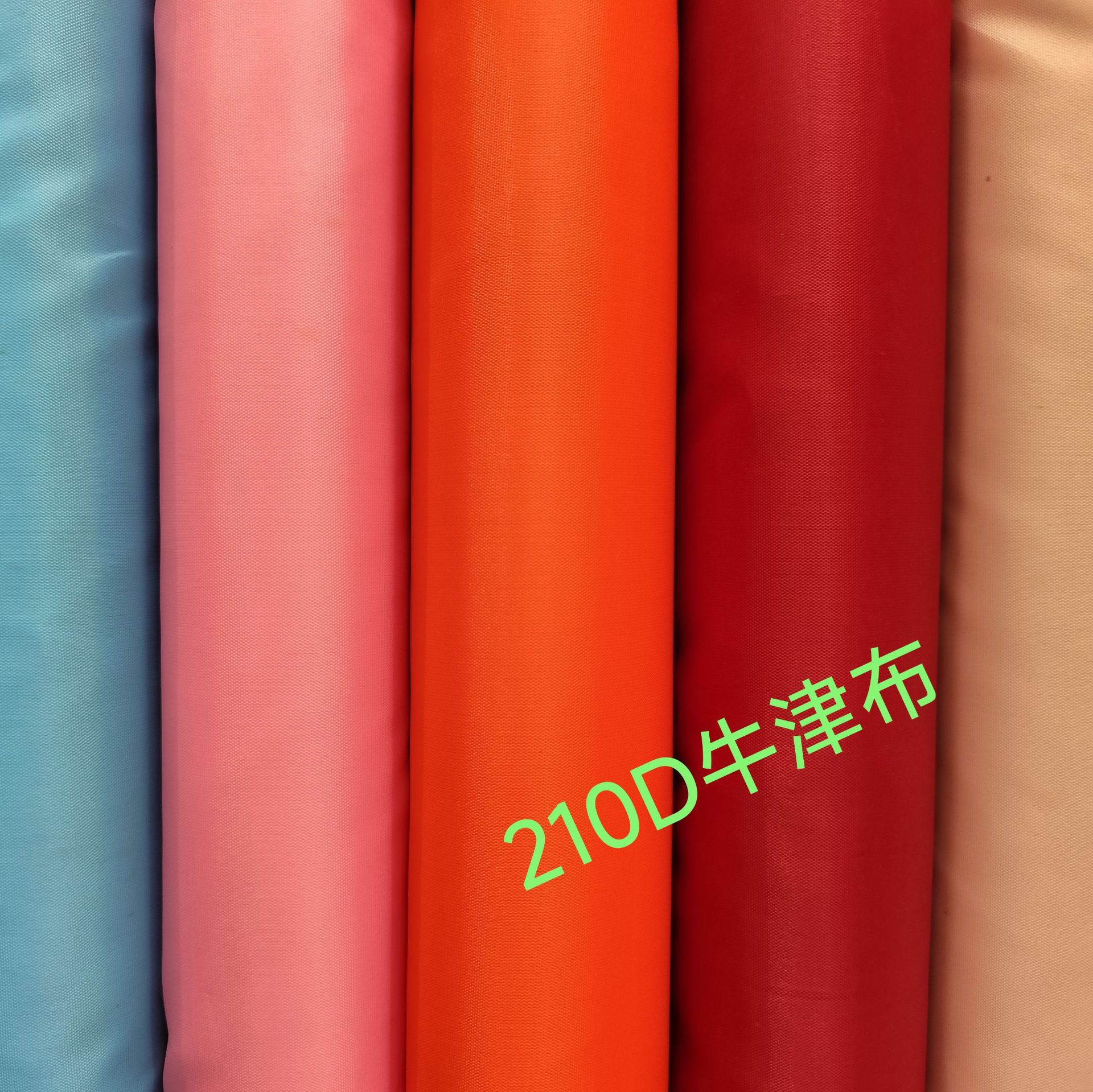 Фабричный товар, 210D Oxford ткань, полиэстер, пылезащитная ткань для подкладки багажа, ткань для сумок