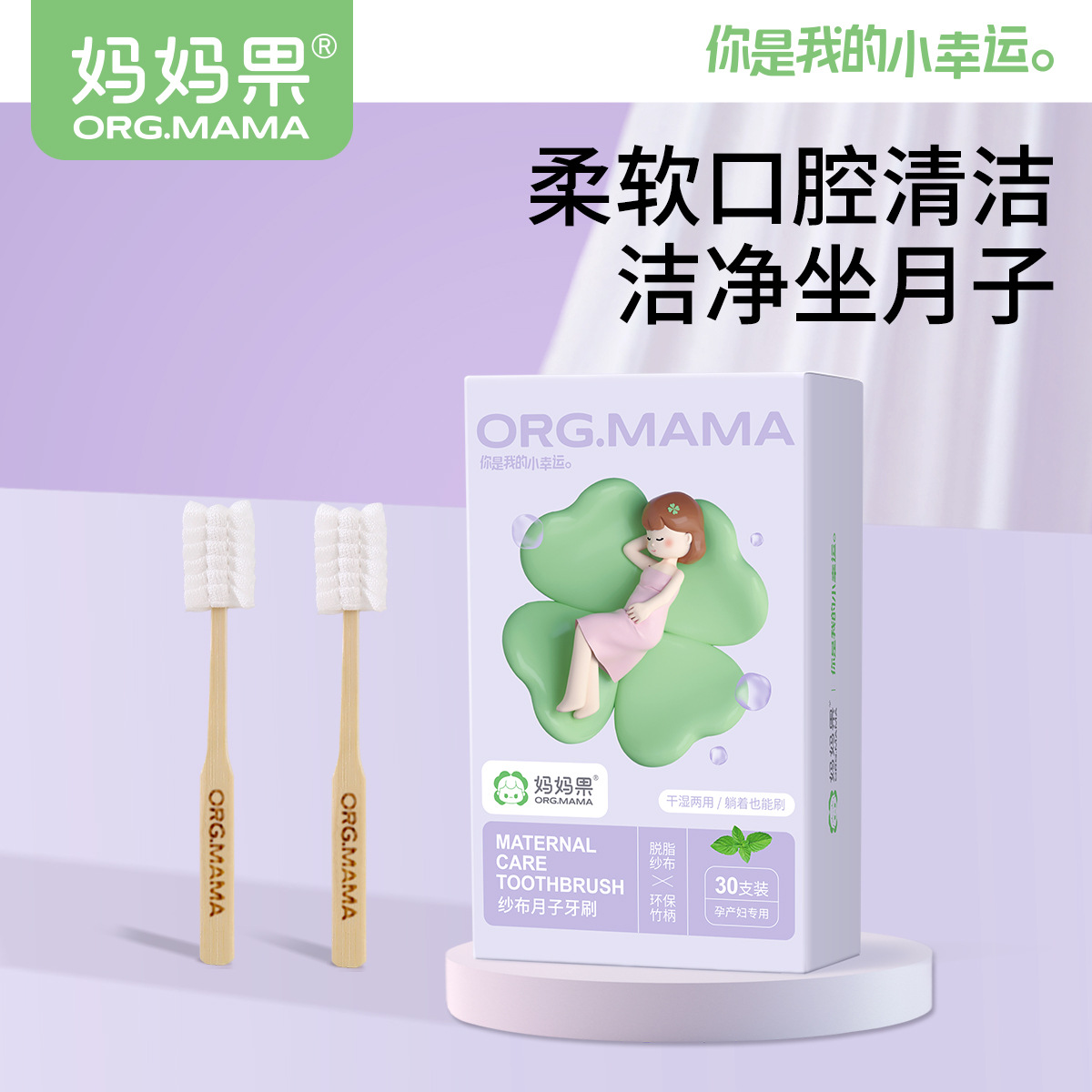 Зубная щетка для родов специальная послеродовая мягкая одноразовая гигиена для беременных 30 штук