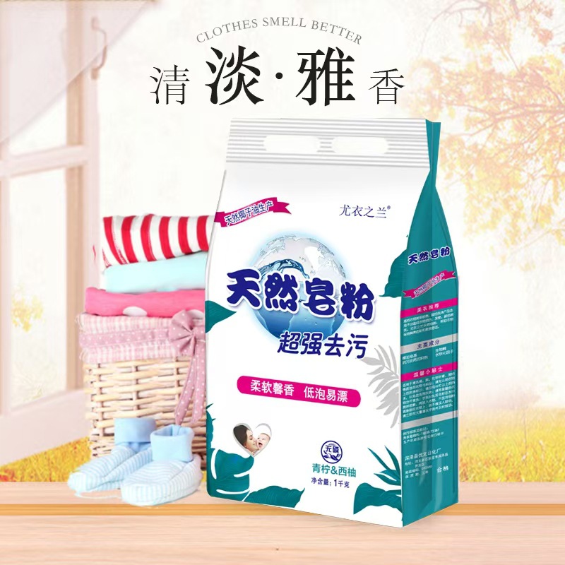 Factory wholesale 2kg natural soap powder washing powder fragrant low bubble easy to float laundry stall welfare generation
