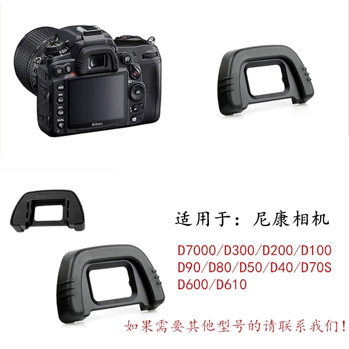 Dk-21 Eyecup Is Suitable for Nikon Camera D610 D90 D70D750D7000D600 Viewfinder Shield