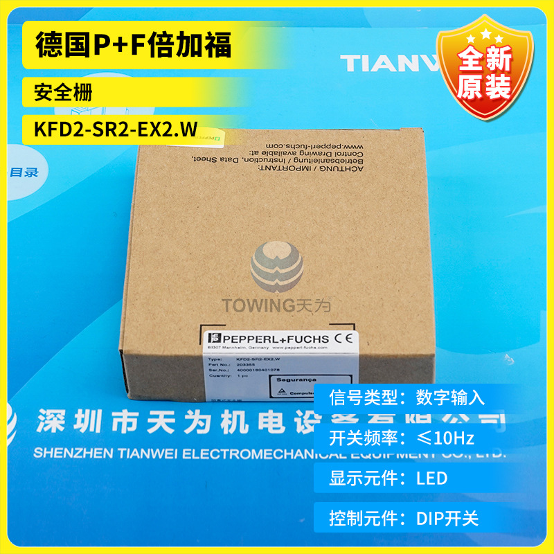 Kfd2-Sr2-Ex2.W Новый оригинальный немецкий P+F Pepperl + Fuchs защитный барьер