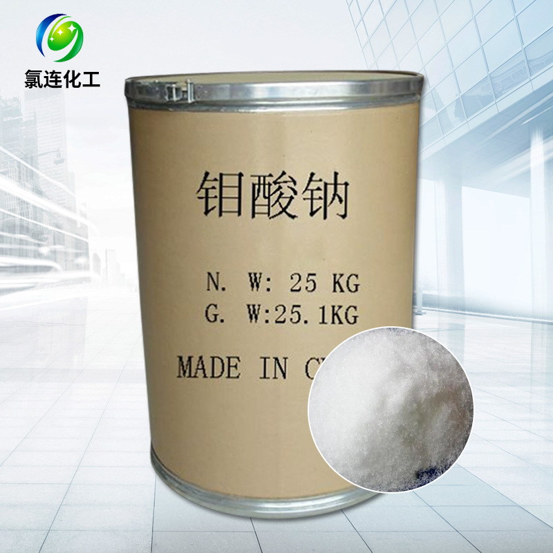 Supply of Industrial-Grade Sodium Molybdenum Hyaluronate Metal Treatment Sewage Treatment Analysis Pure Catalytic Agent Industrial Sodium Molybdenum Hyaluronate