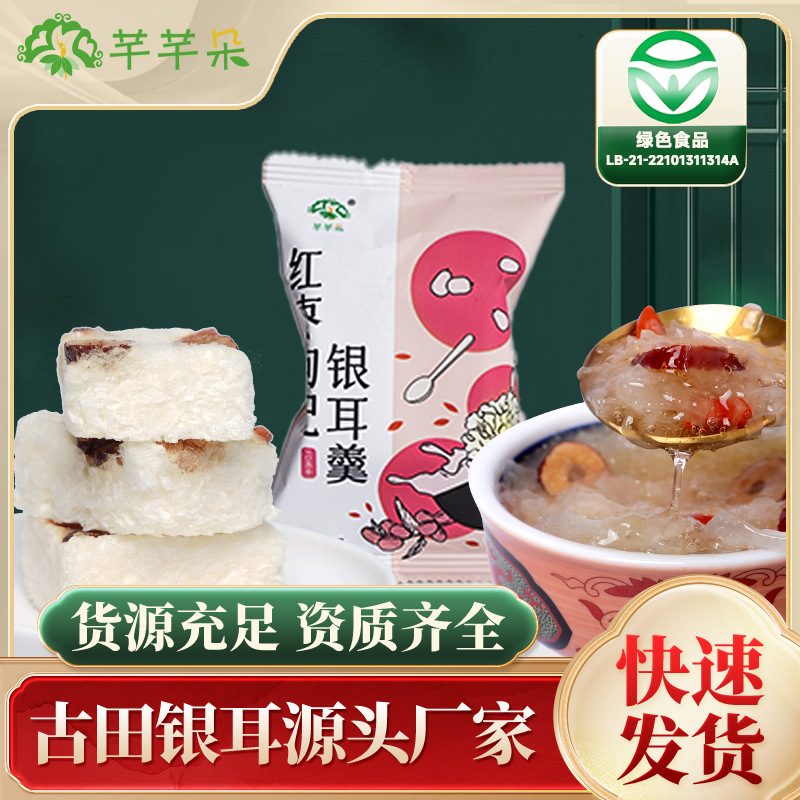 Qianqianduo Bulk Gutian Tremella Source Manufacturer Freeze-Dried Tremella Soup Ready-To-Eat Nutritious Breakfast Freshly Stewed Wholesale