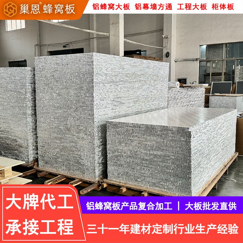 Алюминиевая сотовая панель инженерная большая плита цельная сотовая алюминиевая плита вся алюминиевая мебель на заказ 18мм шкаф большая плита оптом