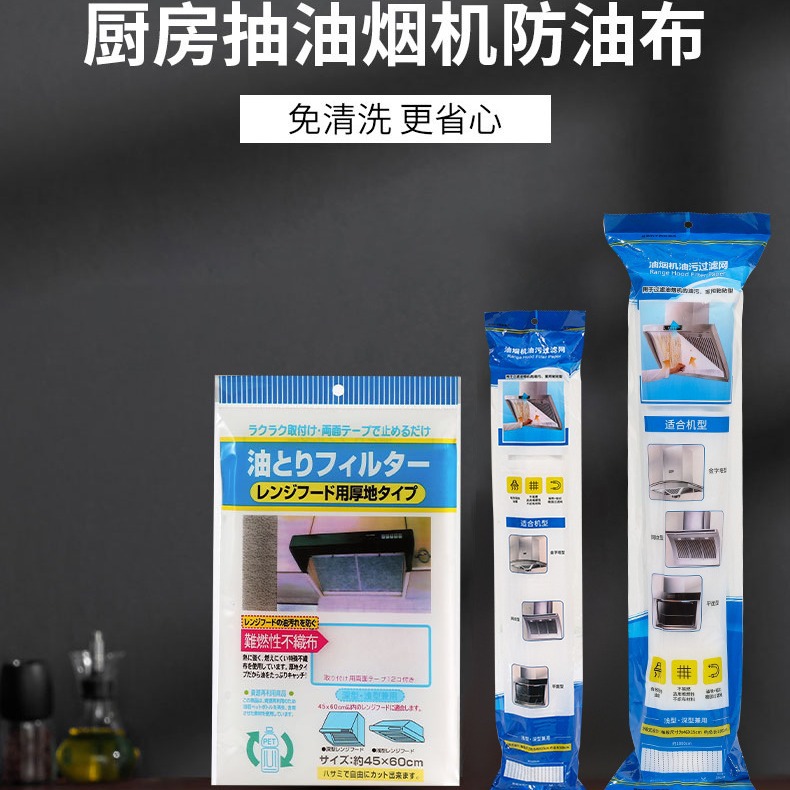 Factory direct kitchen range hood anti-oil filter oil absorbing paper flame retardant non-woven cloth smoke
