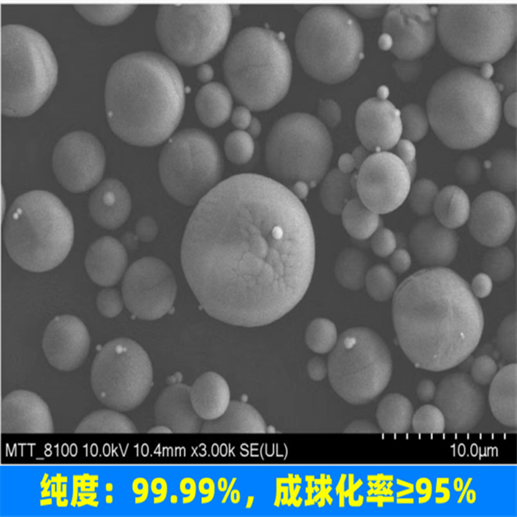 High Purity 99.99% Spherical Alumina 1μm-150μ High Thermal Conductivity 4N9 Spherical Alumina Balling Rate ≥95%