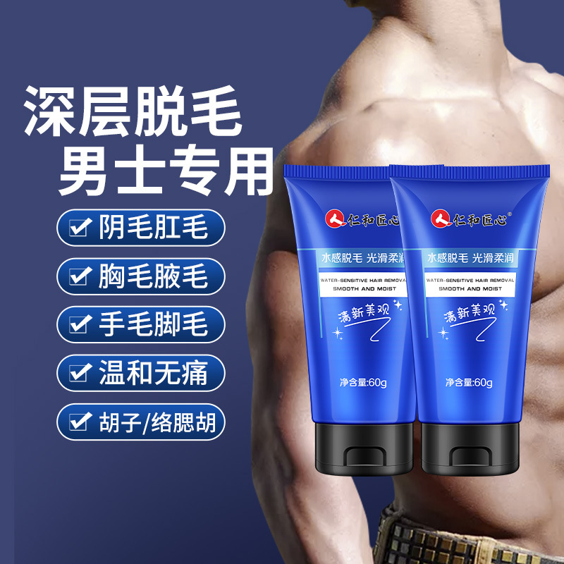 Renhe ingenious men's hair removal cream 60g mild non-irritating non-tingling body can be used men's hair removal cream