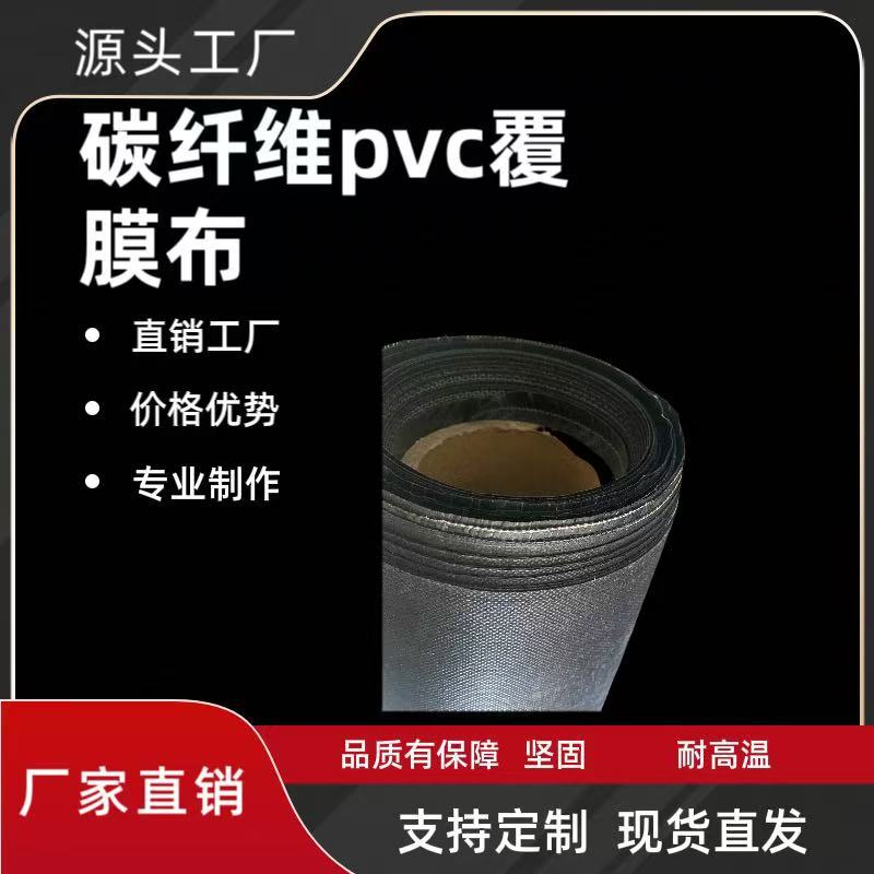 Twill Carbon Fiber Pvc Coated Cloth Racing Gloves Cloth Sole Cloth