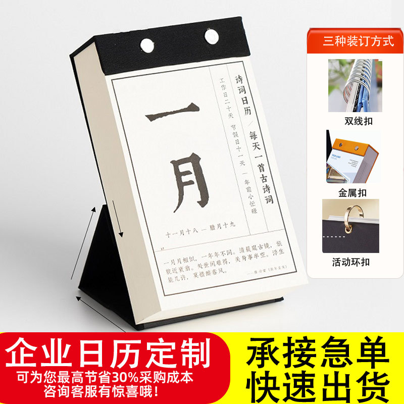 2026 Calendar Customized Small Batch Creative Star Desk Calendar Printing Logo Corporate Special Edition Customized Hand-Tearable Weekly Calendar