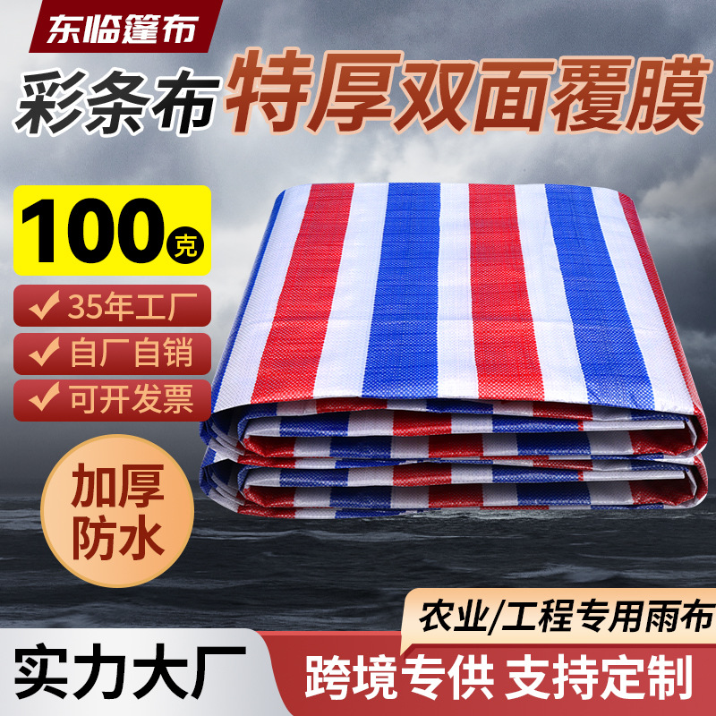 Оптовая продажа трехцветного тента, сельскохозяйственный пластиковый тент, накрытие для строительной площадки, дождевой тент, накрытие для причала, водонепроницаемый тент