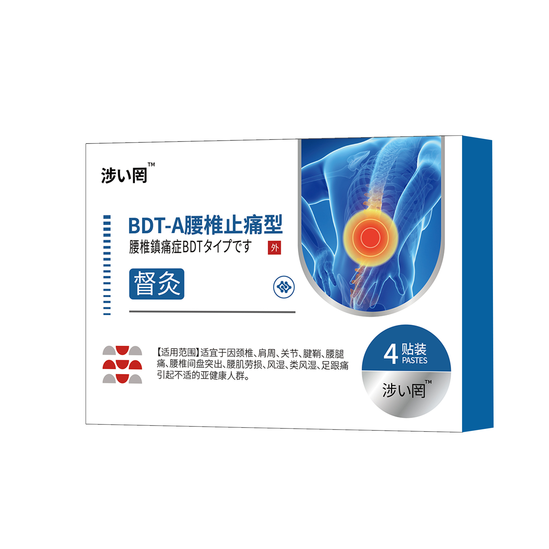 Shigaki Lumbar Vertebra Pain Relief Type Du Moxibustion Patch Ointment Patch for Lumbar Vertebra Pain, Backache and Lumbar Muscle Strain. Ready Stock Can Be Shipped Quickly