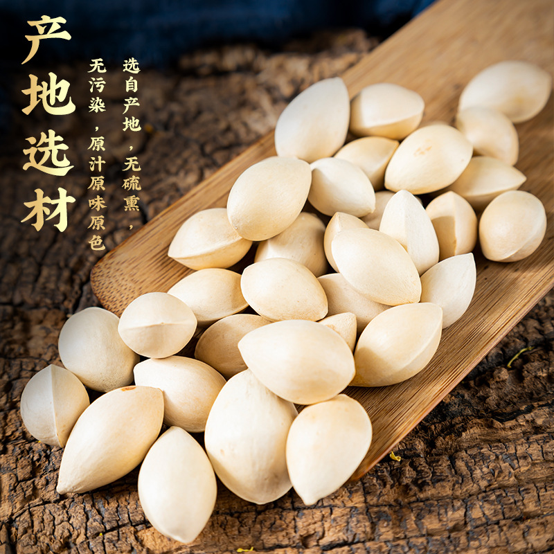 白果中药材500g克白果干果银杏树白果干货新货白果香料药材白果仁