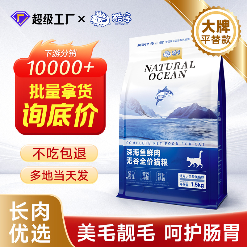 Шаньдун производитель корм для кошек свежее мясо голубь кролик глубоководная рыба беззерновой для взрослых полный корм оптом 10кг