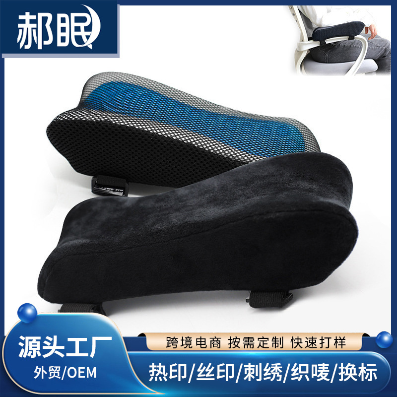 Подушка для подлокотника из мемори-фома офисная игровая мобильная подушка для локтей подушка для подлокотников игрового кресла
