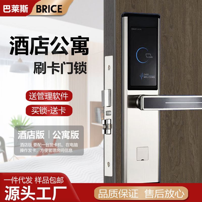 Hotel door lock hotel credit card lock Smart IC wooden door lock homestay apartment Bluetooth combination lock stainless steel electronic lock
