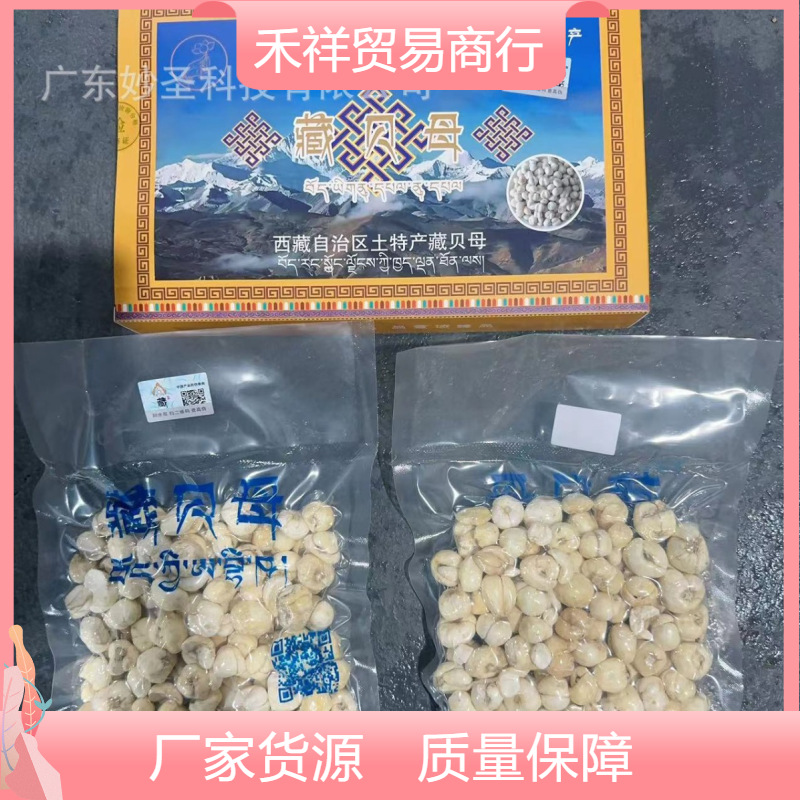 250г Фритиллярия Тибета, упакованная в вакуум, подарочная коробка с бархатным мешком, специальный продукт Тибета