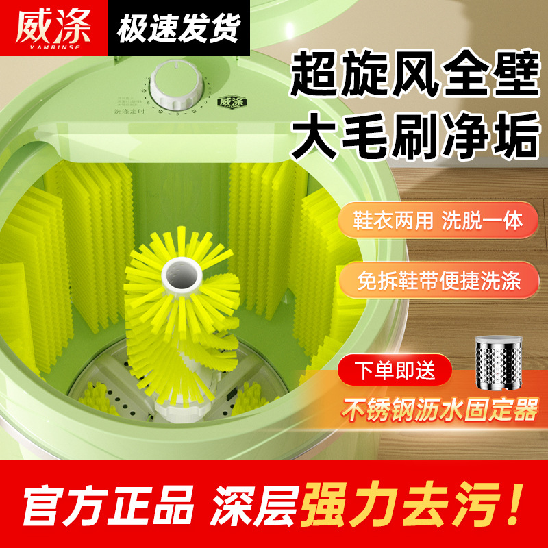 Wei Di genuine goods Shoe Washing Machine Full Wall Brush Eluting Integrated Shoe Brush Removable Brush Shoes and Clothing Dual-purpose Lazy Artifact