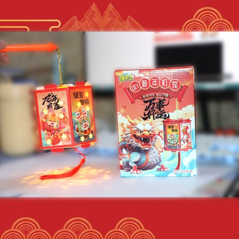 Lantern Festival Kidsren's Satchel Projection Lantern Toy Spring Festival Festive Lantern Hanging Decoration Girl DIY Handmade Material