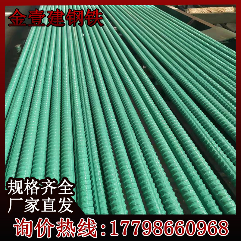 Поставка прецизионной арматуры Psb830, покрытой эпоксидной смолой, 36мм, высокопрочная стальная арматура, антикоррозийная, ржавчина, фиксированная длина, опт