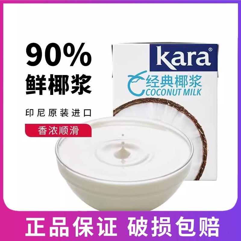 кара Jiale кокосовое молоко 200мл кокосовое молоко Симилу маленькая упаковка кокосового молока чайный магазин специализированный домашний таро выпечка