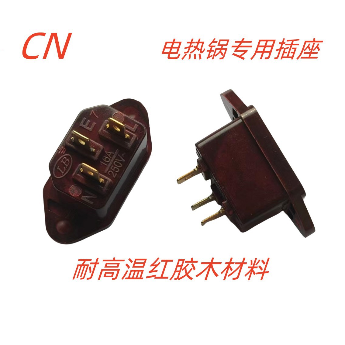 Электрическая горячая кастрюля, многофункциональная кастрюля, универсальная вилка, трехконтактная вилка, аксессуары для вилок, силовая розетка