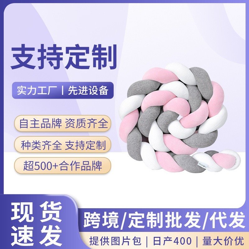 Скандинавская трехпрядная плетеная подушка, датский простой плетеный длинный узелковый бортик для детской кроватки, декоративный ограждающий барьер