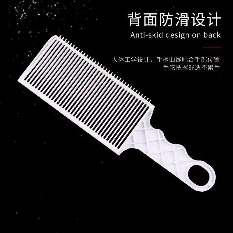 Barber auxiliary artifact flat hair clipper comb men's trimming Modeling Professional flat hair comb hair salon special