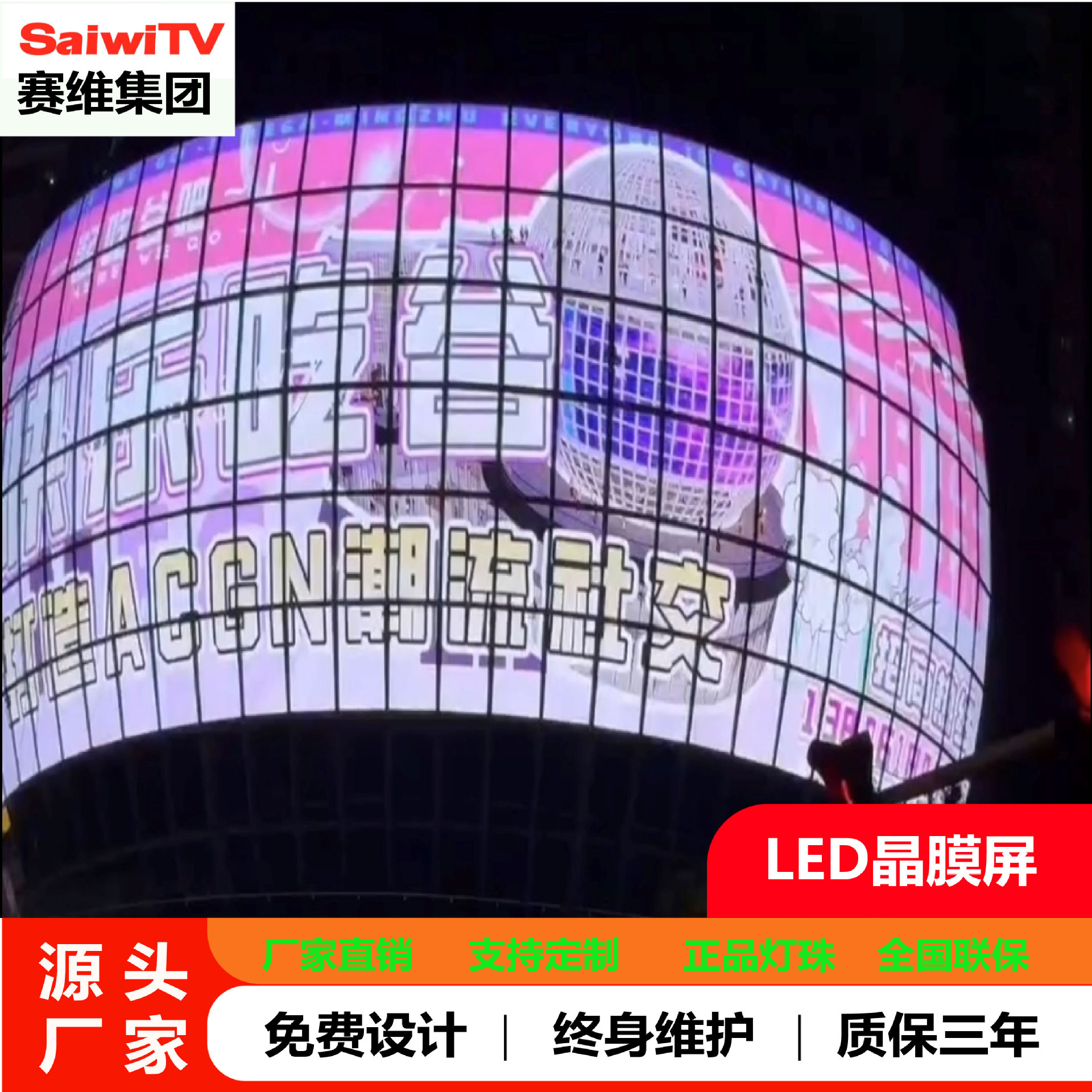 Led Display Crystal Film Screen Is Ultra-Thin, Flexible, Cuttable and Highly Transparent