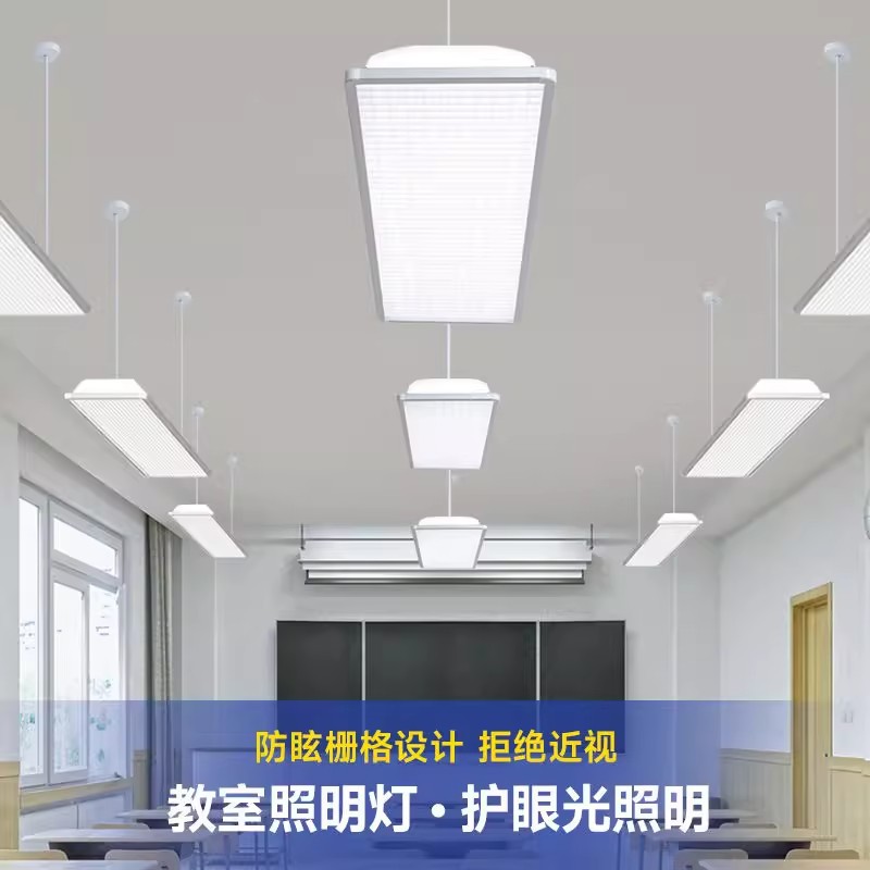 Pfafaps Campus Grille Classroom Lamp Blackboard Lamp Led Eye Protection School Education Lighting