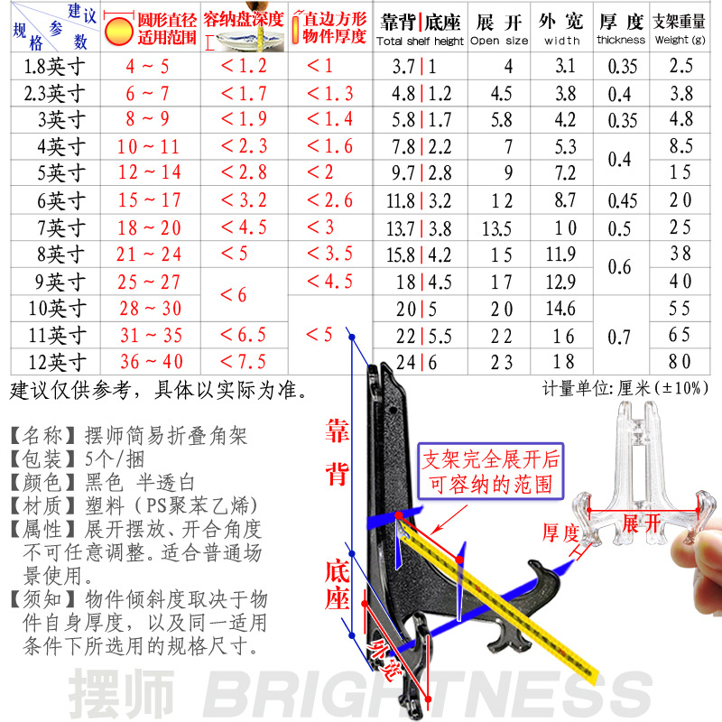 Display Rack Bracket Bracket Plastic Display Plate Rack Holder Photo Frame Crafts Pu'Er Tea Cake Shelf Porcelain Plate Table