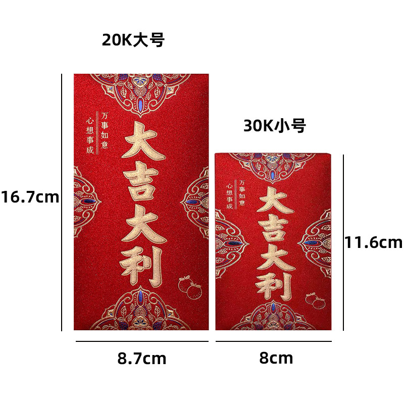 Factory wholesale gilding red envelope frosted Jincong hard paper gift seal wedding New Year lucky thousand yuan new red envelope bag