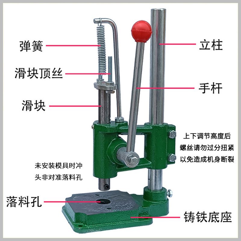 Small Punch Press Hand Press Hand Beer Machine Punch Manual Stamping Machine Manual Press Machine Chopping Machine