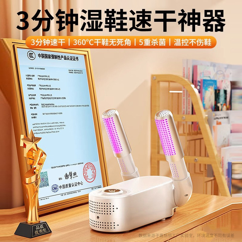 Shoe Dryer, Shoe Dryer, Deodorizing and Sterilizing Dormitory Wet and Dry Shoe Drying Machine, Household Smart Shoe Dryer