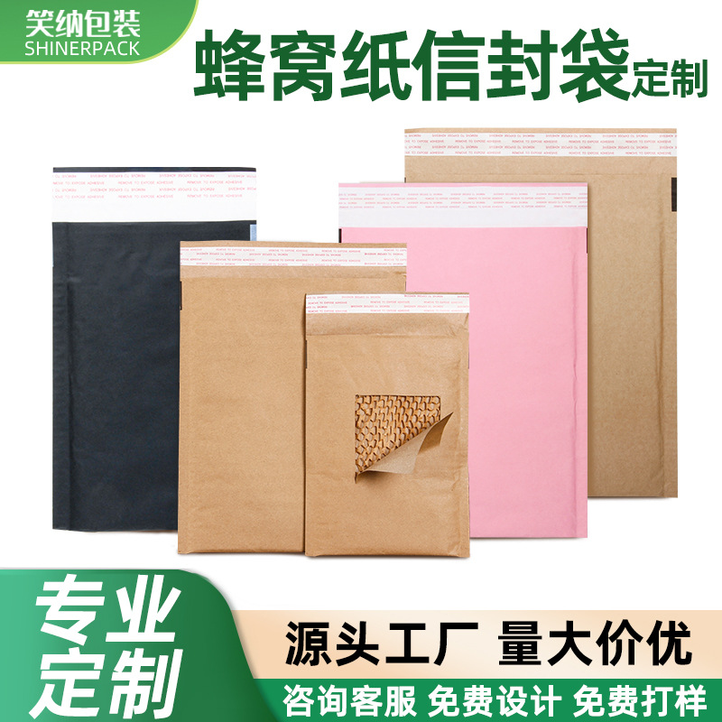 Профессиональный индивидуальный конверт из бумажного сотового материала, ударопрочная упаковка для международной логистики