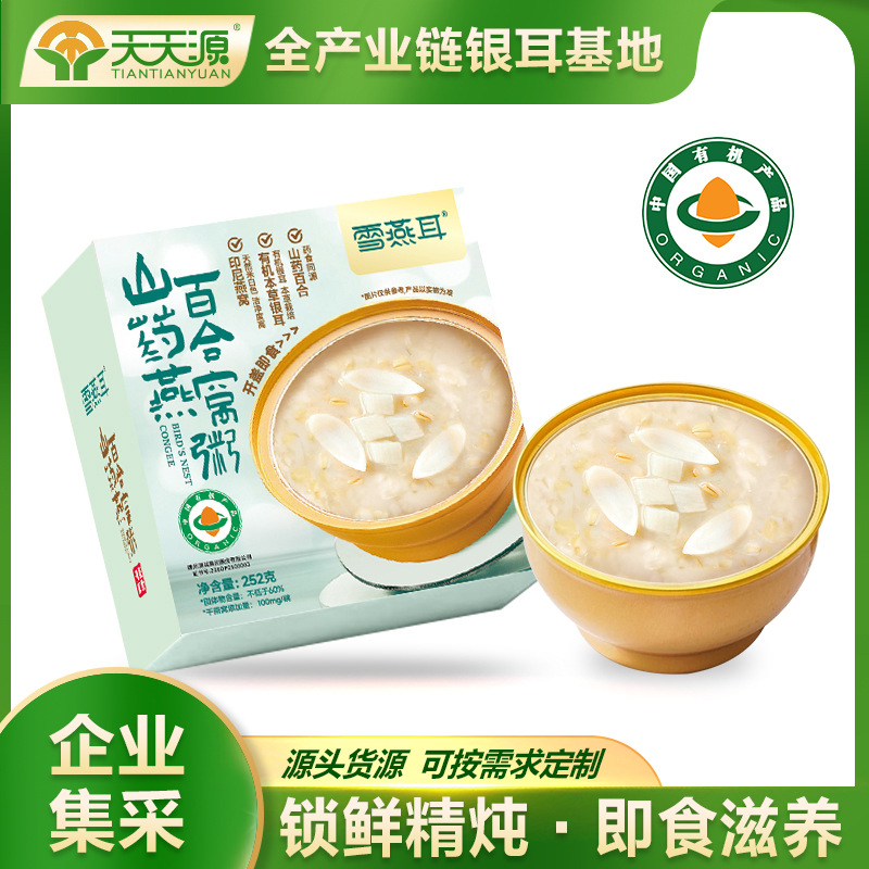 [Daily Source] Bird's Nest Porridge 250g Donkey-Hide Gelatin Bazhen Milk Coconut Juice Yam Lily Ready-To-Eat Single Bowl