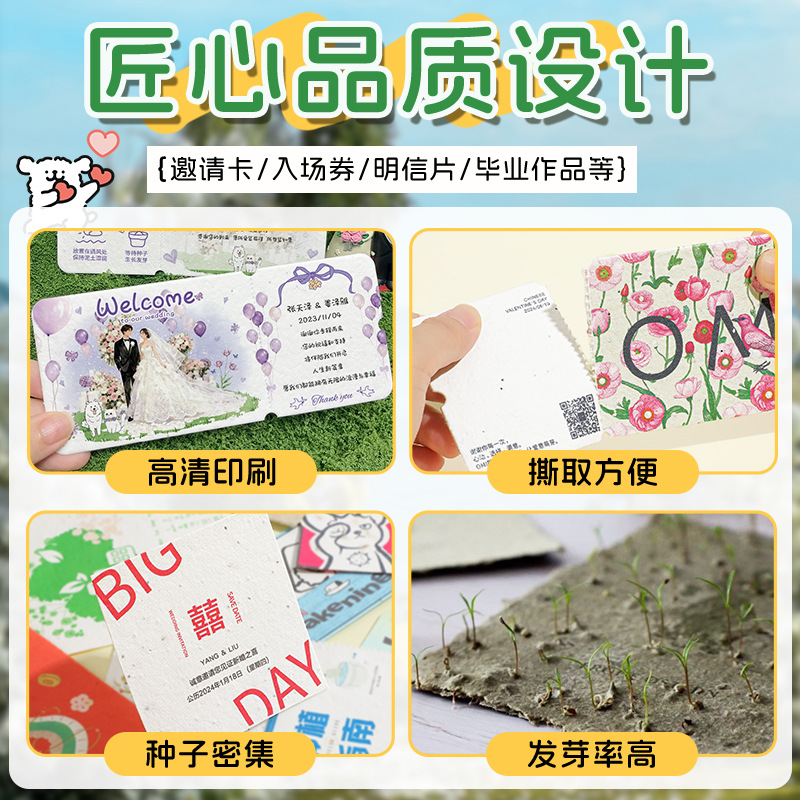 Wedding Seed Card Customization, Wedding Invitations, Lottery Tickets, Invitations, Souvenirs, Greeting Cards, Germination Card Customization