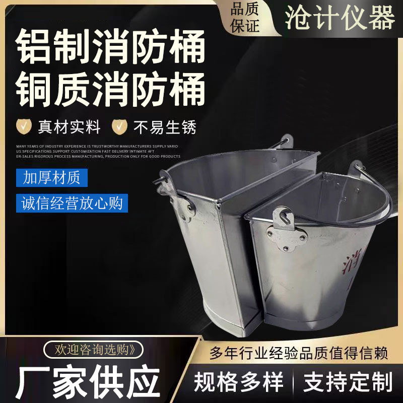 Stainless Steel Fire Bucket Semi-Circular Barrel Large 201304 Painted Fire Shovel Bucket Sand Bucket Thickeneded Yellow Sand Bucket